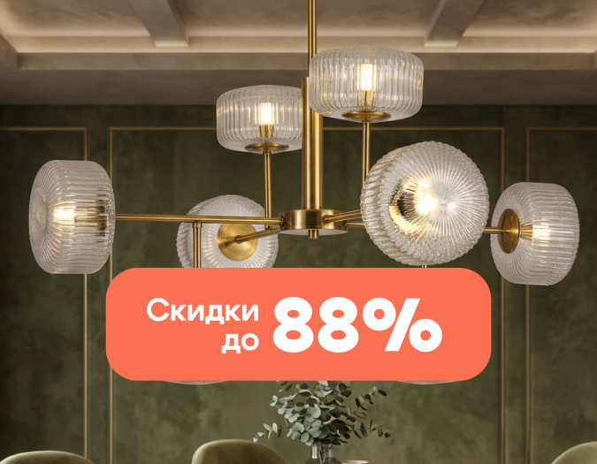 Весна с Favourite! Скидки до 88% Весна с Favourite! Скидки до 88%