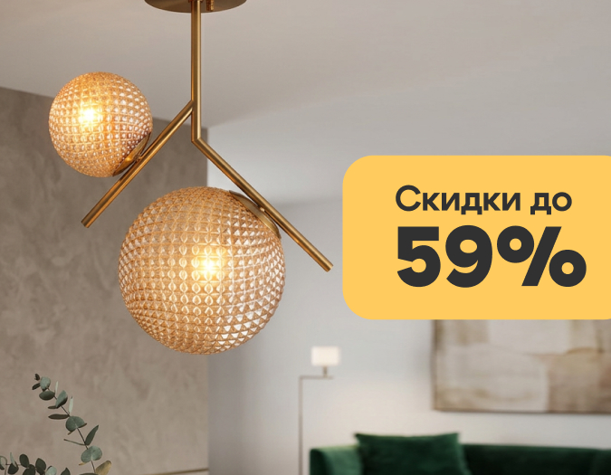 Весенняя распродажа от Aployt