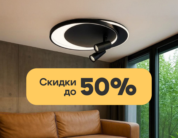 Распродажа Ambrella light