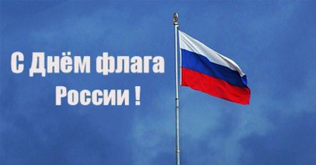 Поздравляем!