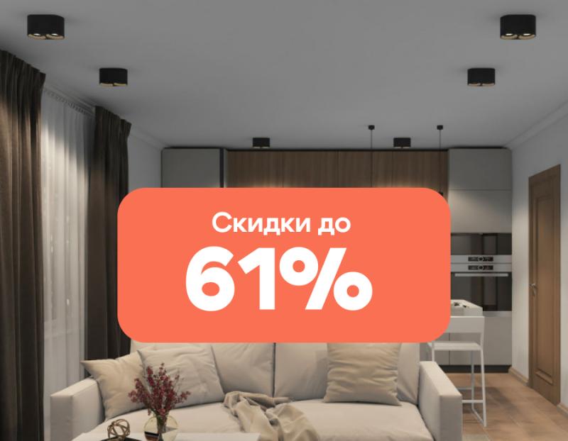 Denkirs: скидки апреля