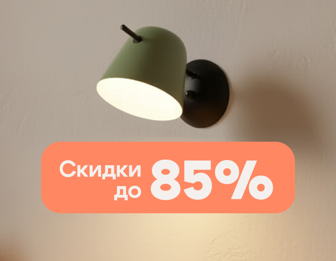 Зимние скидки на MyFar