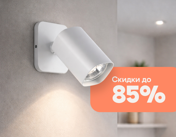 Весенние скидки до 85% на Novotech