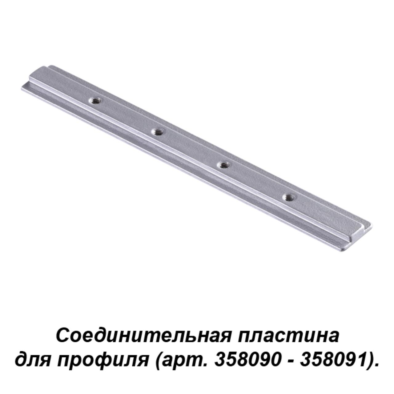 

Соединитель Sabro 358233 Novotech, Серый, Sabro 358233
