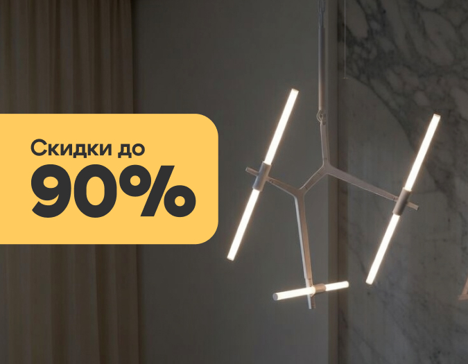 Lightstar: товары апреля