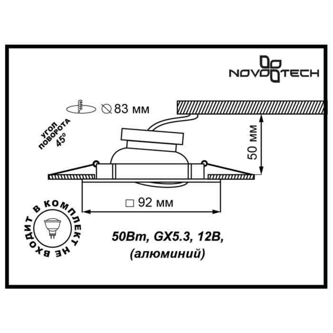 Встраиваемый поворотный светильник Novotech Bell 369637 фото