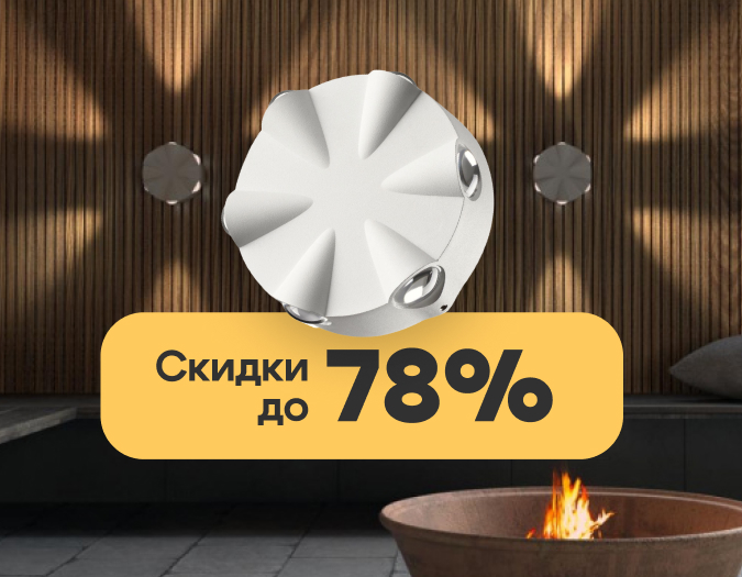 Летние скидки до 78% на Novotech