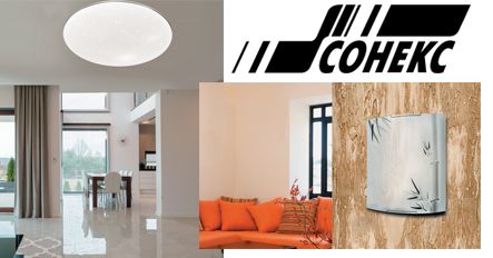 Настенно-потолочное освящение — моя специализация!