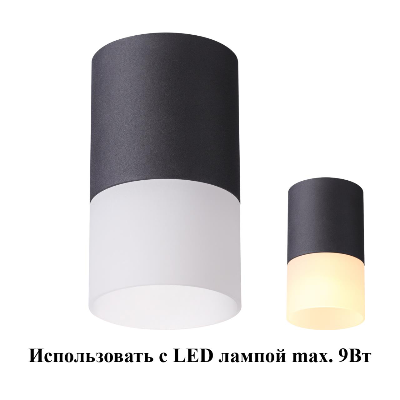 

Точечный светильник Elina 370678 Novotech, Чёрный, Elina 370678