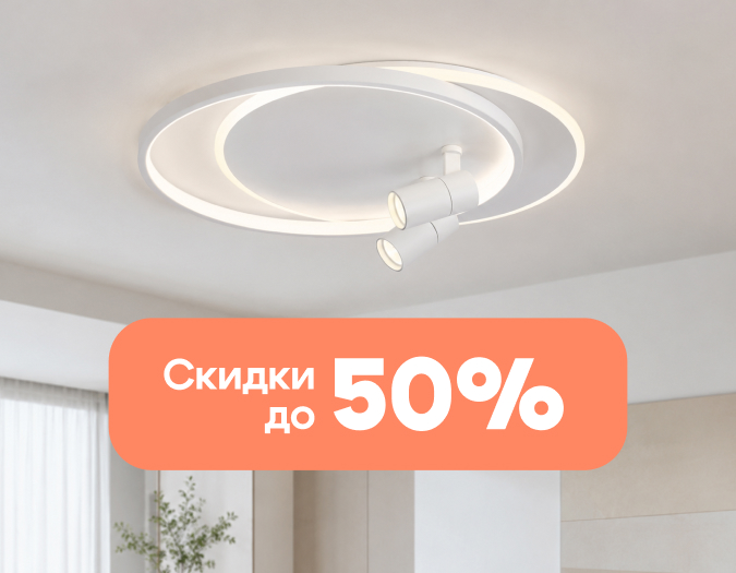Распродажа Ambrella light Распродажа Ambrella light