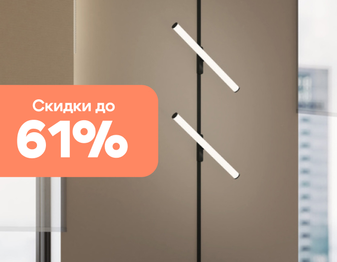Denkirs: скидки июля Denkirs: скидки июля