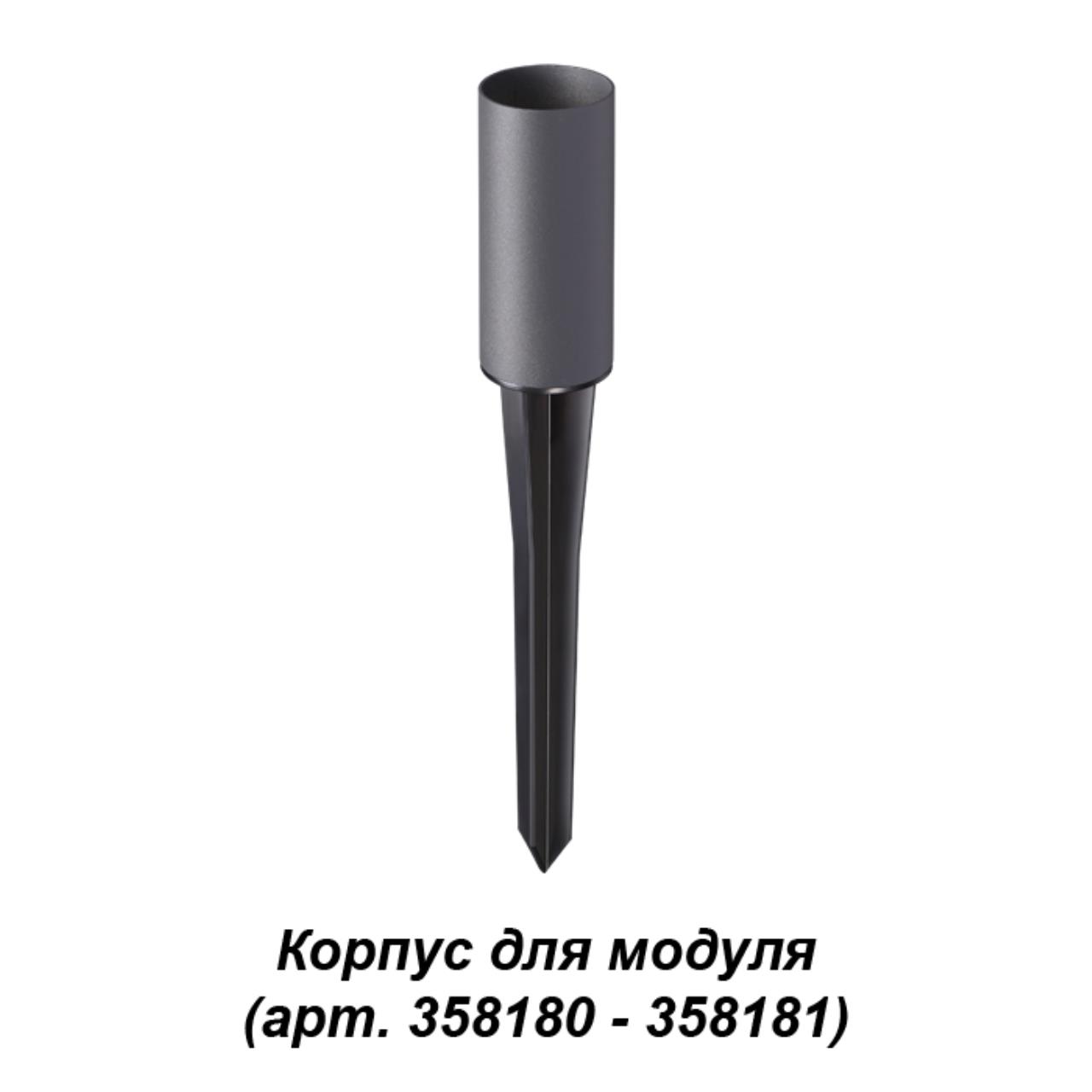 

Корпус для модуля Nokta 358182 Novotech, Чёрный, Nokta 358182