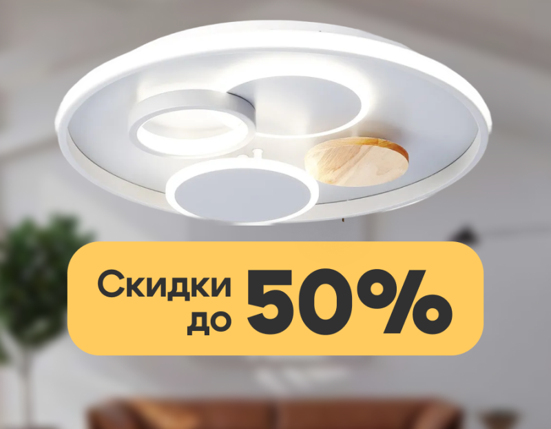 Распродажа Ambrella light