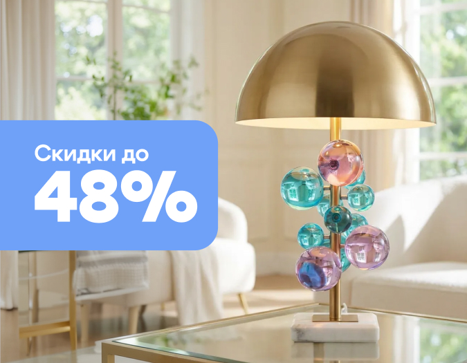 Зимние скидки на итальянские светильники от Lucia Tucci Зимние скидки на итальянские светильники от Lucia Tucci