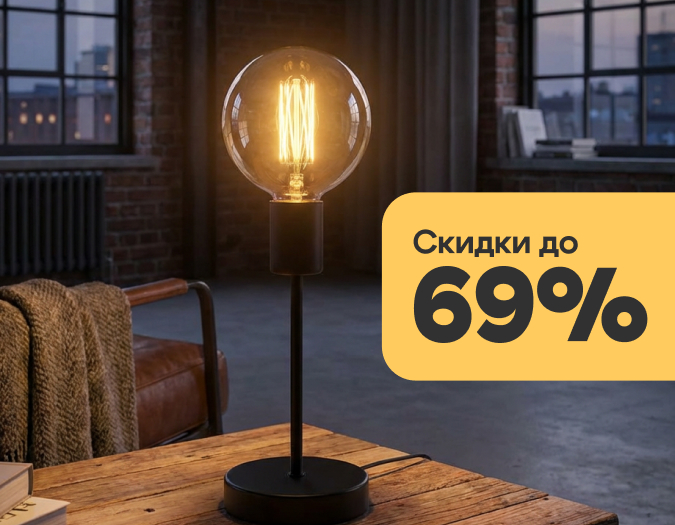 Весна с распродажей от Globo! Скидки до 69% Весна с распродажей от Globo! Скидки до 69%