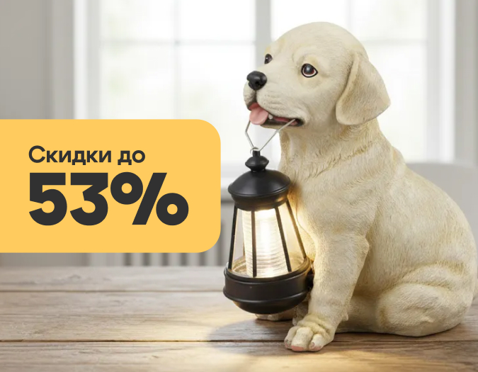 Зима с распродажей от Globo! Скидки до 53%