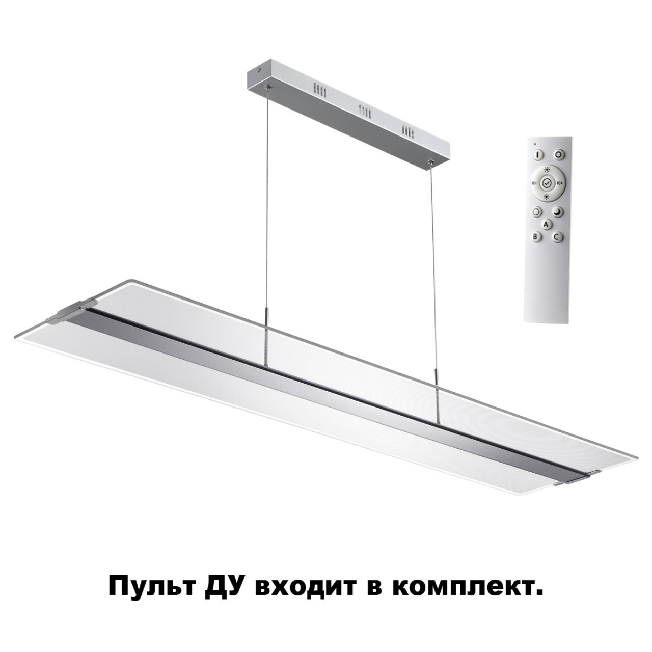 

Подвесной светильник Iter 358445 Novotech, Iter 358445