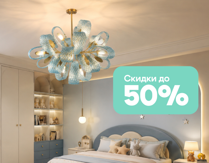 Loft It: летние скидки!