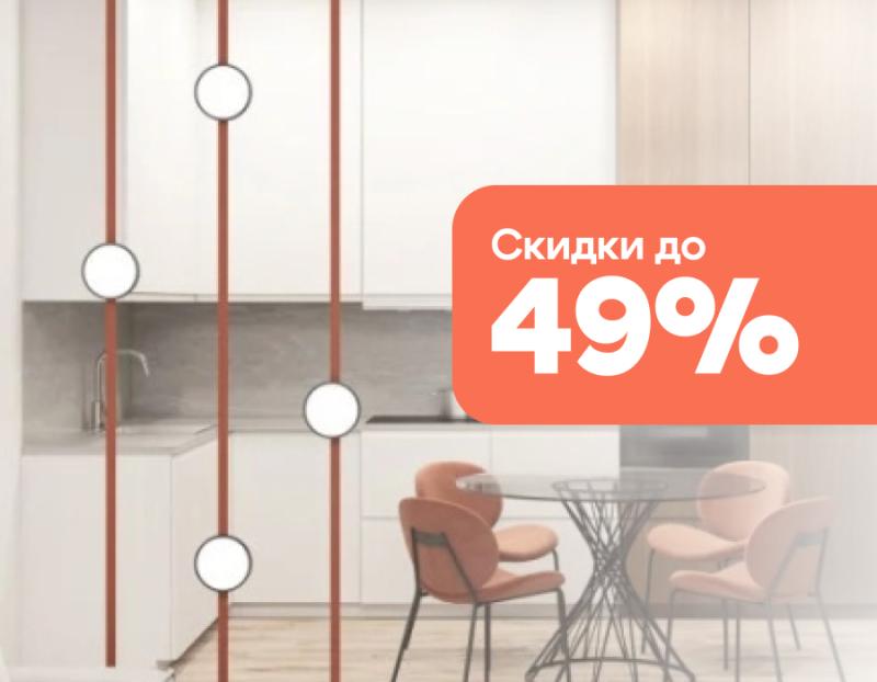 Denkirs: скидки февраля