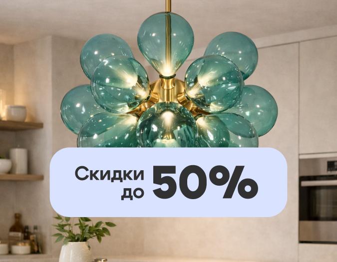 Loft It: весенние скидки!