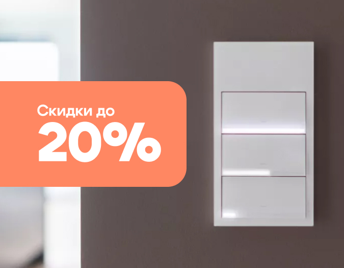 Розетки и выключатели Simon со скидками 20%
