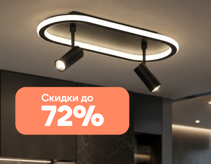 Скидки на Lussole до 72%!