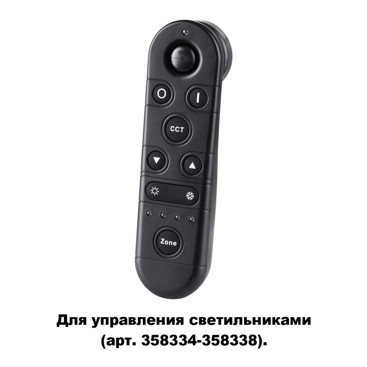 

Пульт ДУ Gestion 358339 Novotech, Gestion 358339