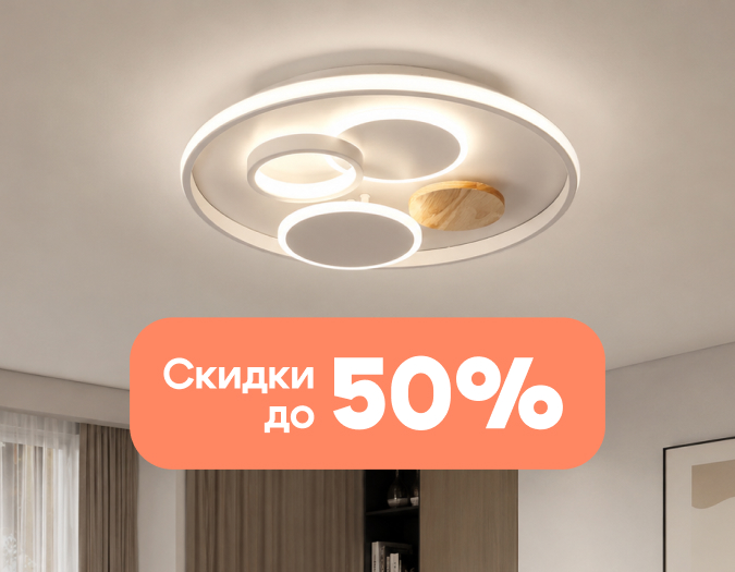 Распродажа Ambrella light Распродажа Ambrella light
