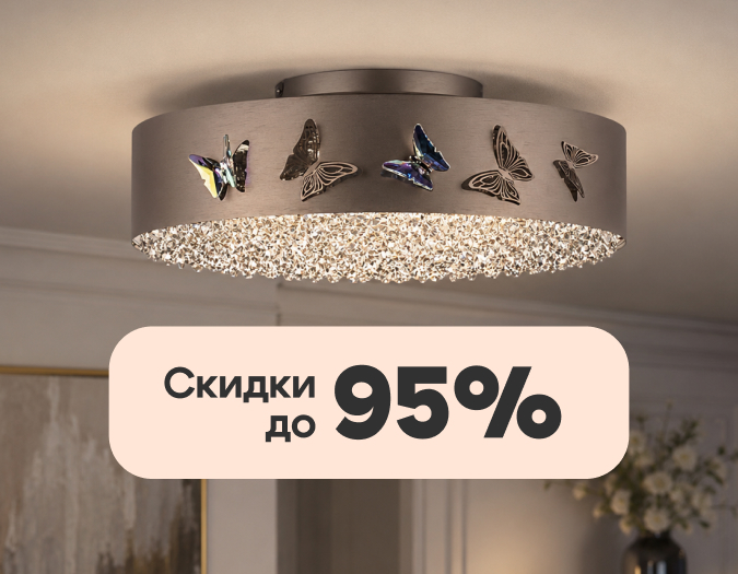 Lightstar: товары июля Lightstar: товары июля