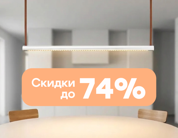 Lightstar: товары февраля