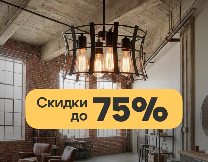 Зима с Favourite! Скидки до 75%
