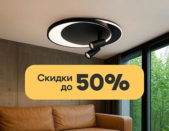 Распродажа Ambrella light