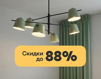 Весенние скидки на MyFar