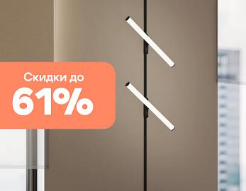 Denkirs: скидки июля