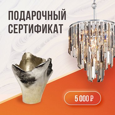 Подарочный сертификат на 5000 рублей фото