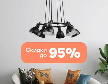 Lightstar: товары августа
