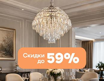 Летняя распродажа от Aployt
