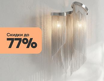 Весна с Favourite! Скидки до 77%