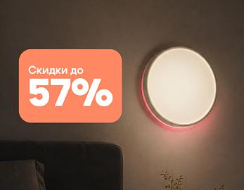 Распродажа от компании Sonex