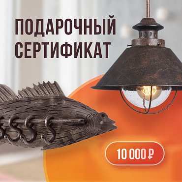 Подарочный сертификат на 10 000 рублей фото