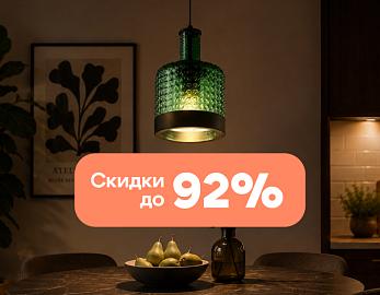 Летние скидки на MyFar