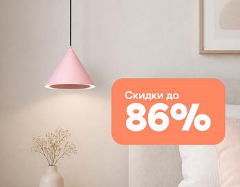 Весенние скидки на MyFar