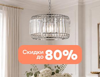Летние скидки на Stillfort