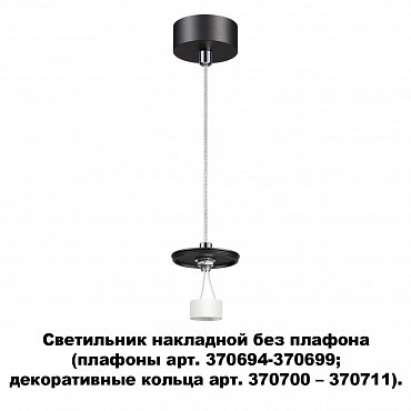 Подвесной светильник Unite 370691 Novotech фото