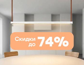 Lightstar: товары февраля